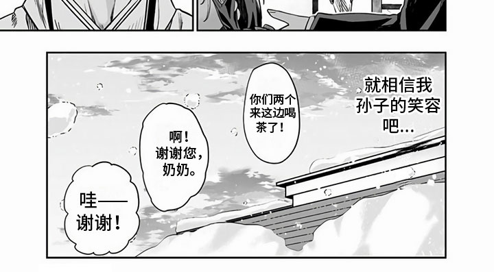 《北海道蜜旅》漫画最新章节第18章：改观免费下拉式在线观看章节第【1】张图片