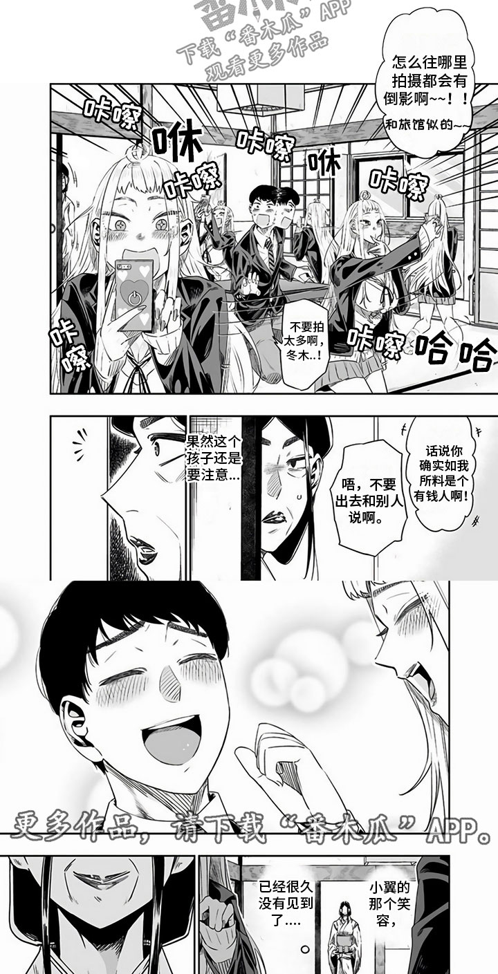 《北海道蜜旅》漫画最新章节第18章：改观免费下拉式在线观看章节第【2】张图片