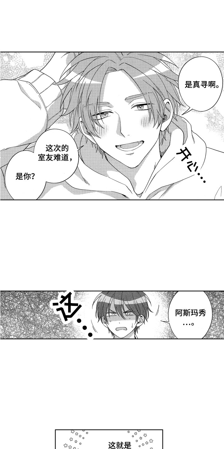 《王子闹钟》漫画最新章节第1章：兴师动众免费下拉式在线观看章节第【3】张图片