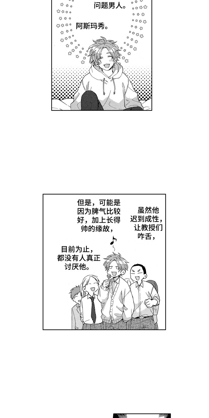 《王子闹钟》漫画最新章节第1章：兴师动众免费下拉式在线观看章节第【2】张图片