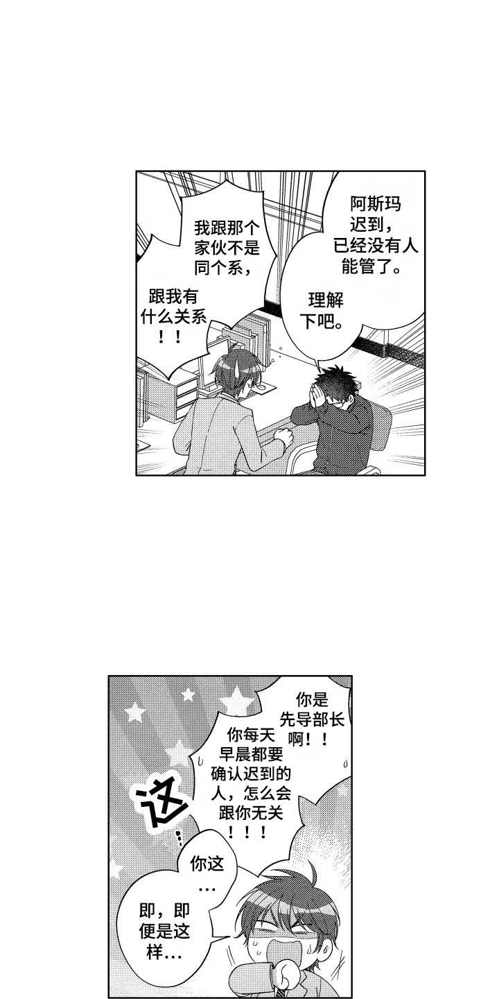 《王子闹钟》漫画最新章节第1章：兴师动众免费下拉式在线观看章节第【12】张图片