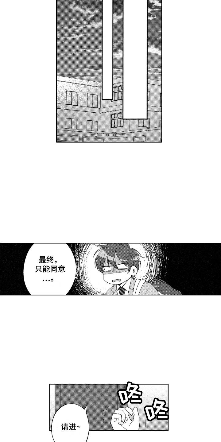 《王子闹钟》漫画最新章节第1章：兴师动众免费下拉式在线观看章节第【5】张图片