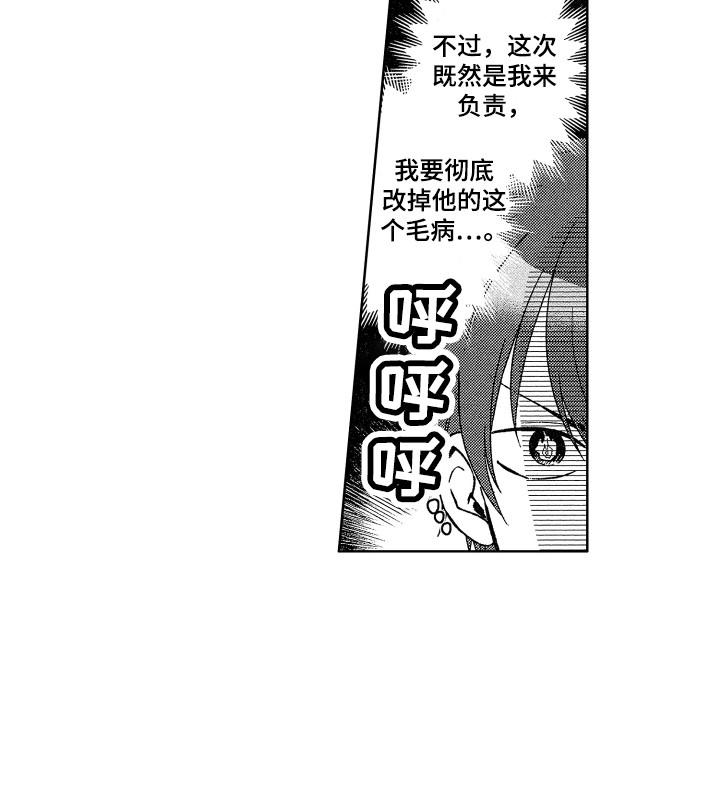 《王子闹钟》漫画最新章节第1章：兴师动众免费下拉式在线观看章节第【1】张图片