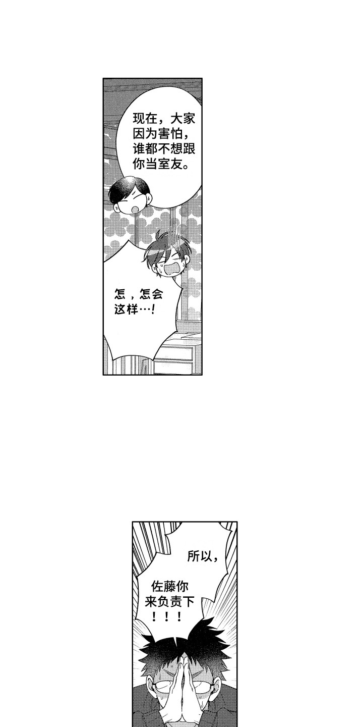 《王子闹钟》漫画最新章节第1章：兴师动众免费下拉式在线观看章节第【7】张图片