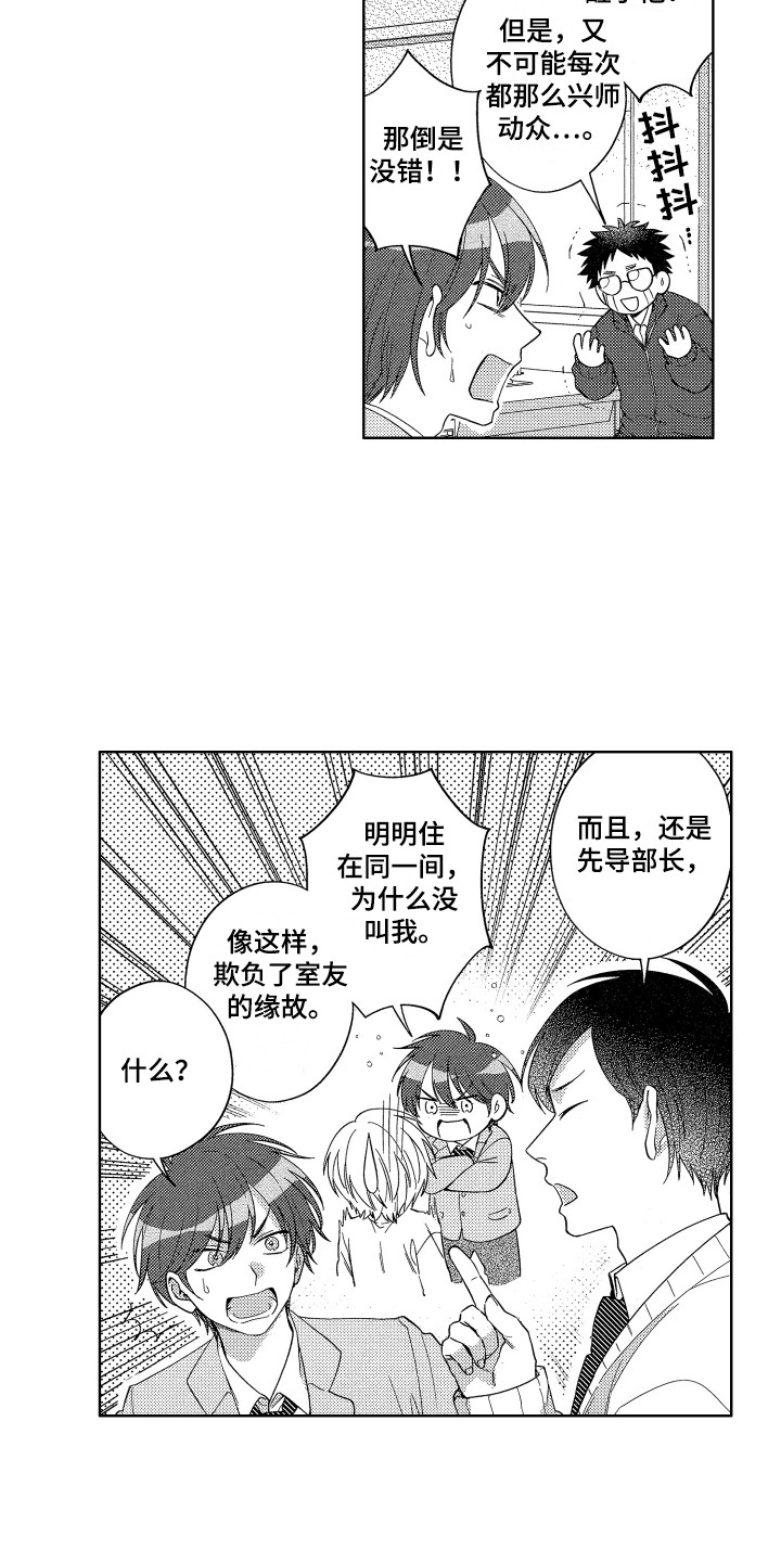 《王子闹钟》漫画最新章节第1章：兴师动众免费下拉式在线观看章节第【8】张图片