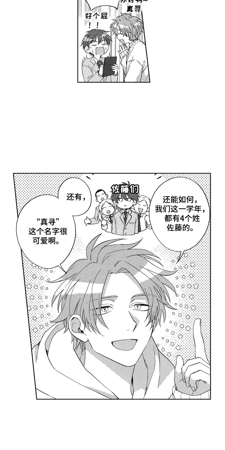 《王子闹钟》漫画最新章节第2章：抱枕免费下拉式在线观看章节第【11】张图片