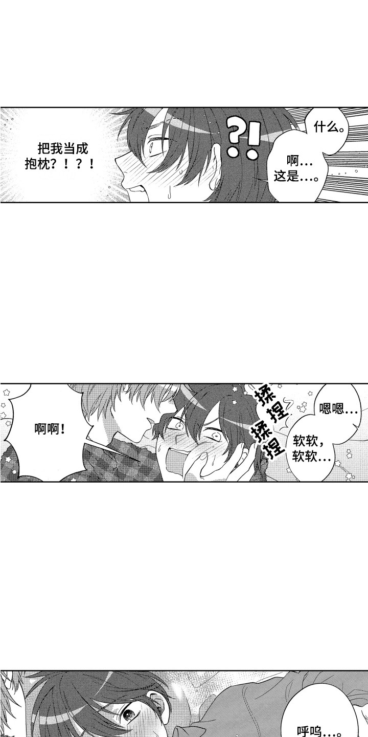 《王子闹钟》漫画最新章节第2章：抱枕免费下拉式在线观看章节第【2】张图片