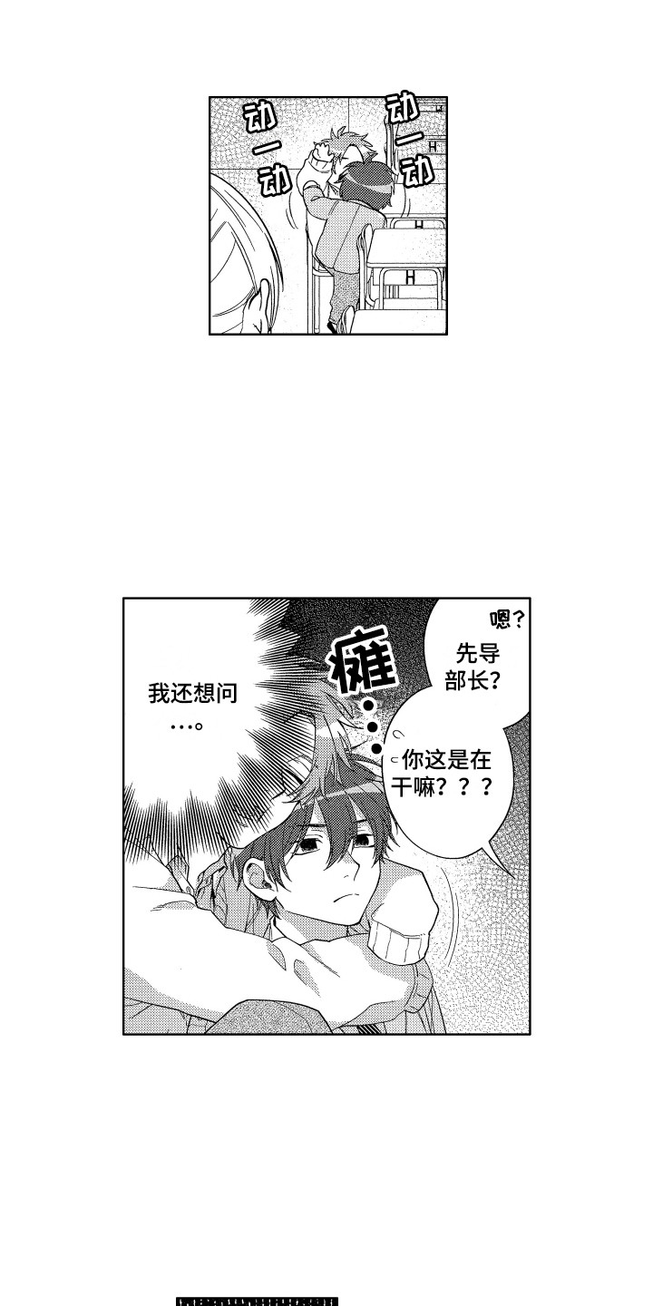 《王子闹钟》漫画最新章节第3章：成功叫醒免费下拉式在线观看章节第【5】张图片