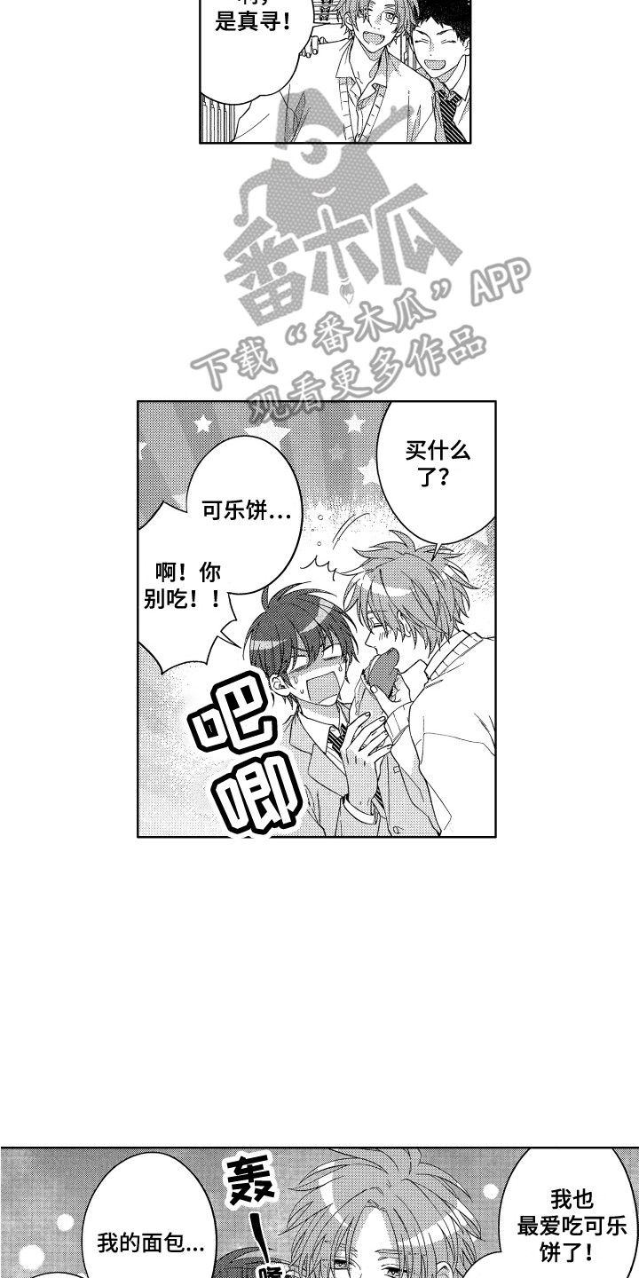 《王子闹钟》漫画最新章节第7章：黑眼圈免费下拉式在线观看章节第【13】张图片