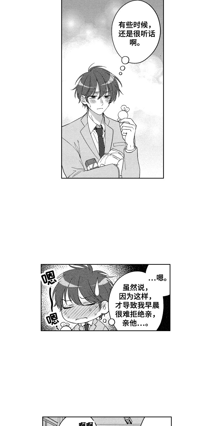 《王子闹钟》漫画最新章节第7章：黑眼圈免费下拉式在线观看章节第【9】张图片