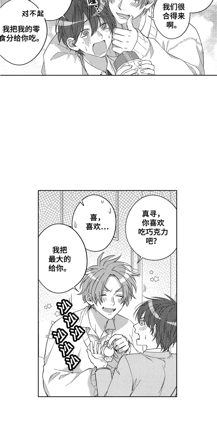 《王子闹钟》漫画最新章节第7章：黑眼圈免费下拉式在线观看章节第【12】张图片