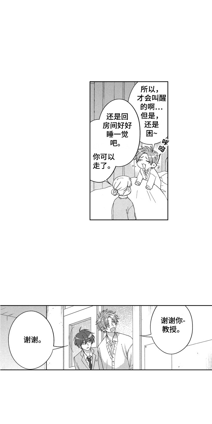 《王子闹钟》漫画最新章节第8章：晕倒免费下拉式在线观看章节第【4】张图片