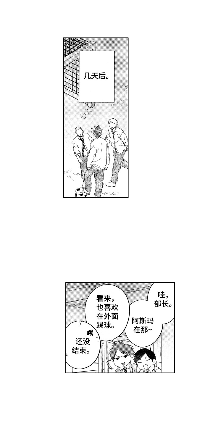 《王子闹钟》漫画最新章节第8章：晕倒免费下拉式在线观看章节第【16】张图片