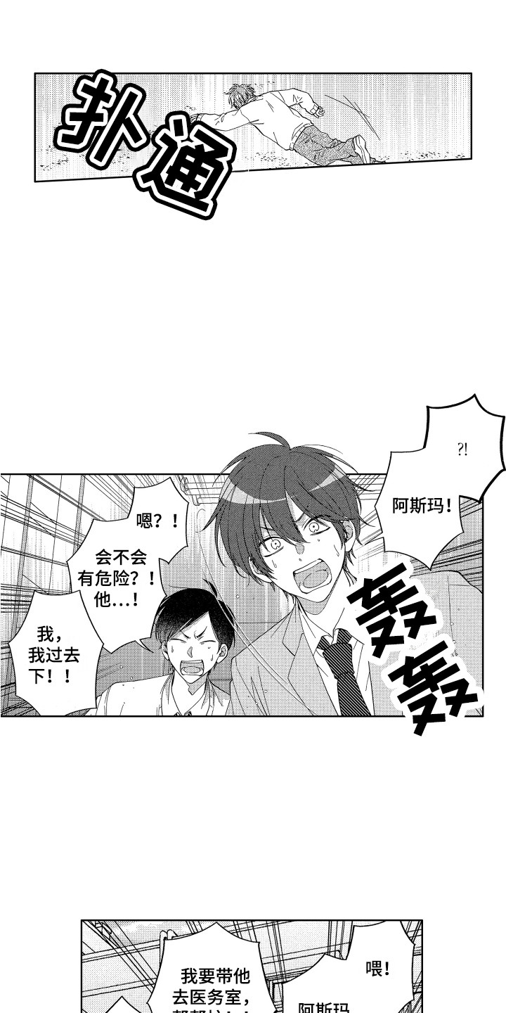 《王子闹钟》漫画最新章节第8章：晕倒免费下拉式在线观看章节第【14】张图片