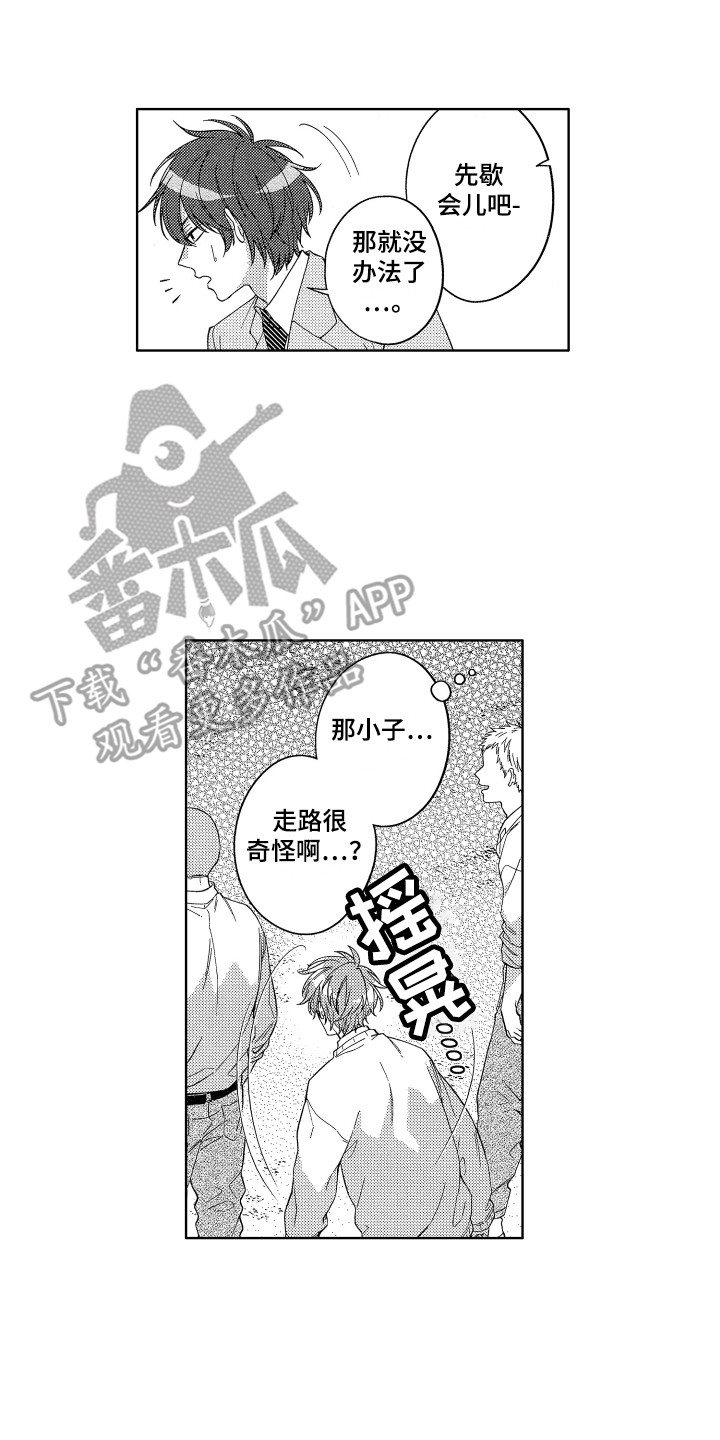 《王子闹钟》漫画最新章节第8章：晕倒免费下拉式在线观看章节第【15】张图片