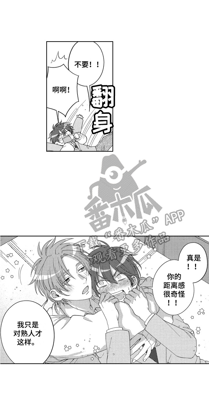 《王子闹钟》漫画最新章节第10章：内心颤动免费下拉式在线观看章节第【14】张图片