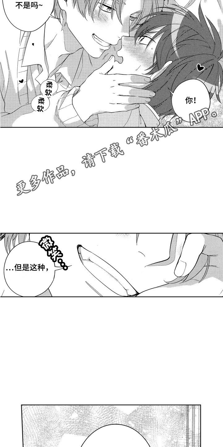 《王子闹钟》漫画最新章节第10章：内心颤动免费下拉式在线观看章节第【12】张图片