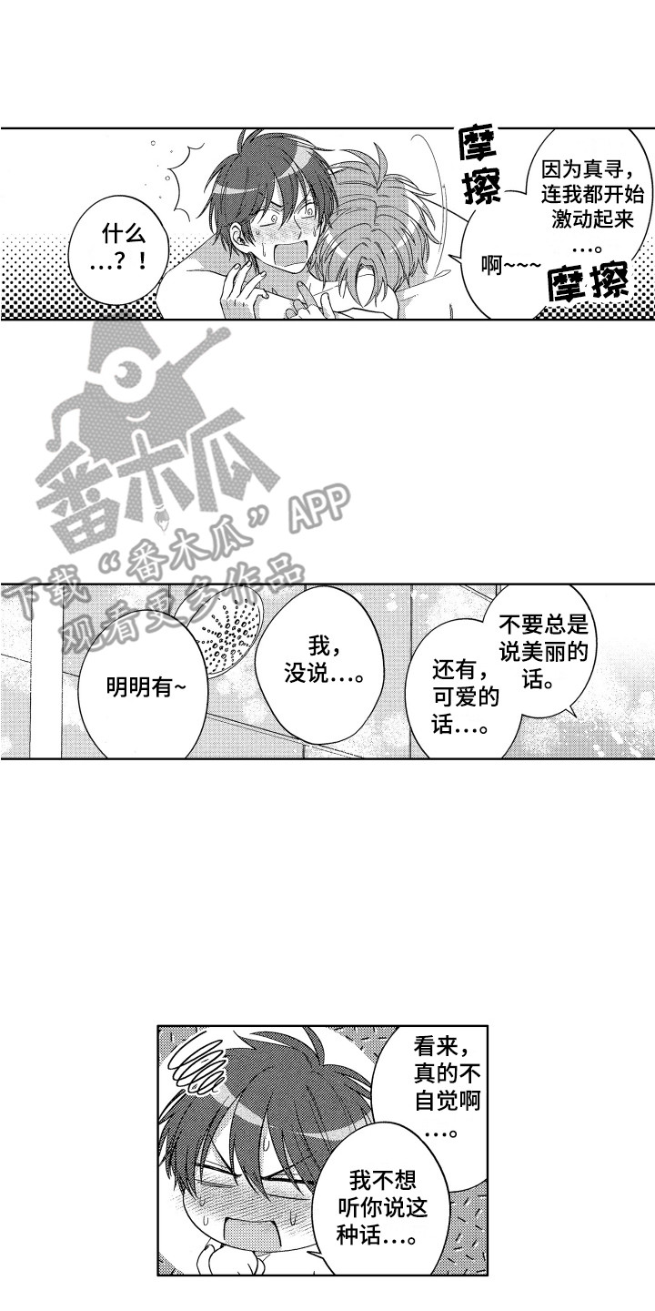 《王子闹钟》漫画最新章节第14章：声音免费下拉式在线观看章节第【3】张图片