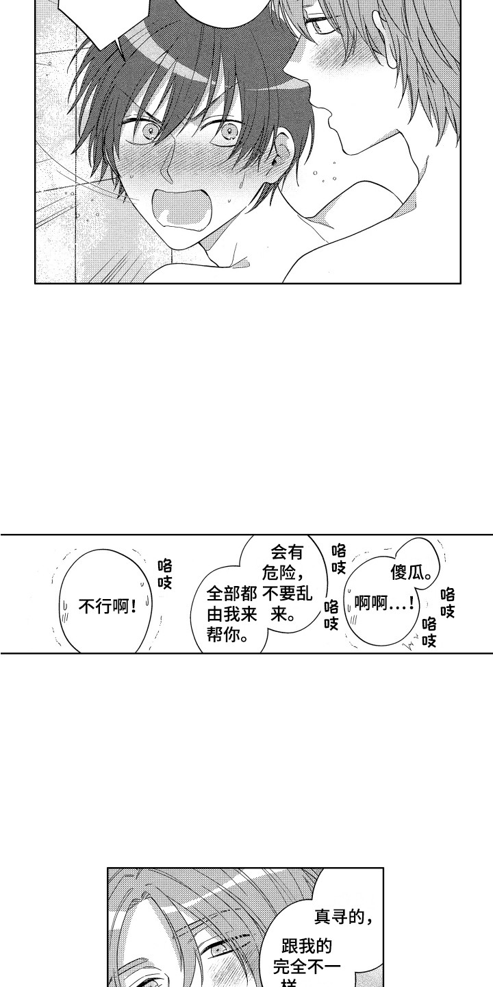 《王子闹钟》漫画最新章节第14章：声音免费下拉式在线观看章节第【9】张图片