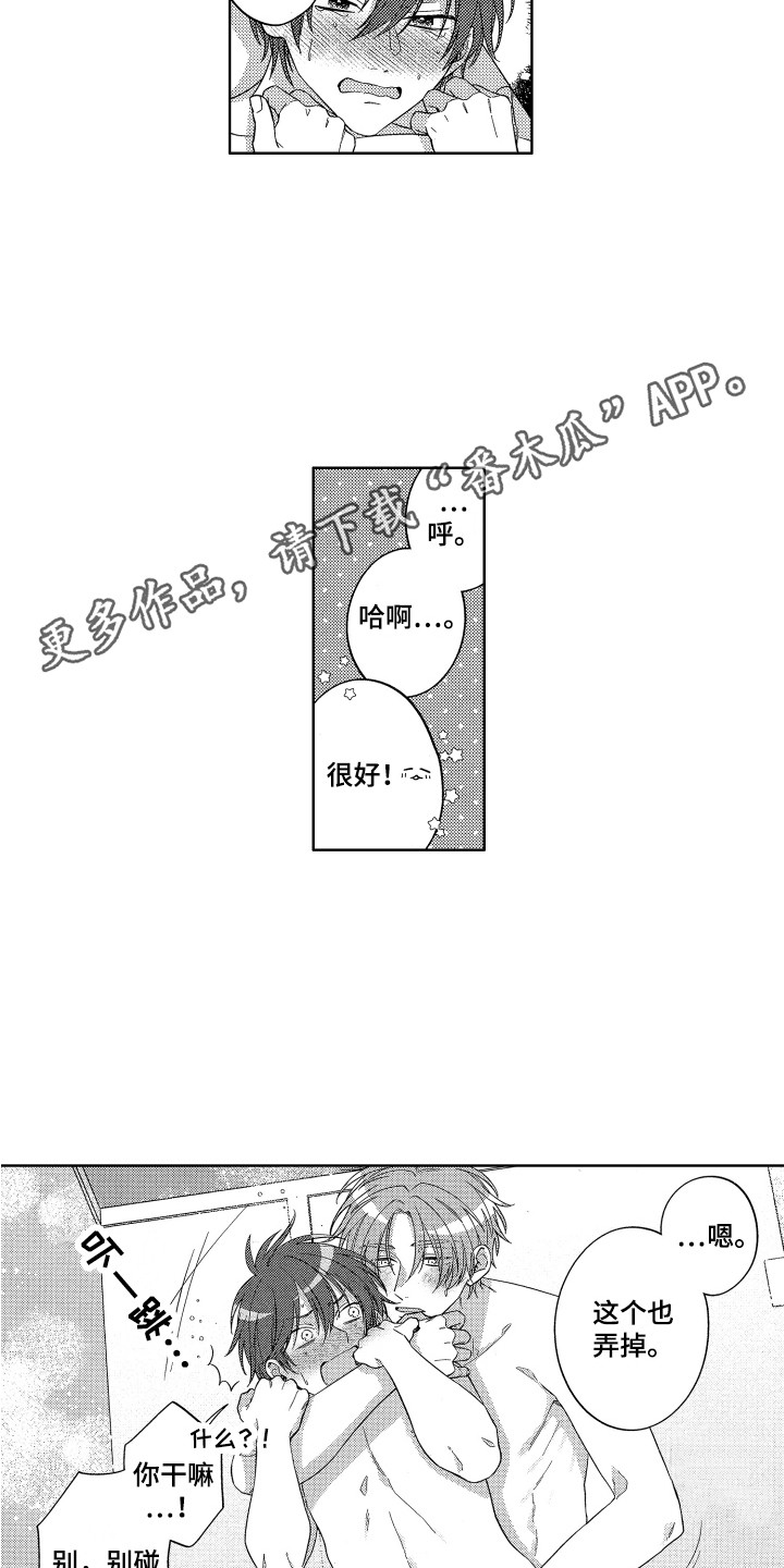 《王子闹钟》漫画最新章节第14章：声音免费下拉式在线观看章节第【11】张图片