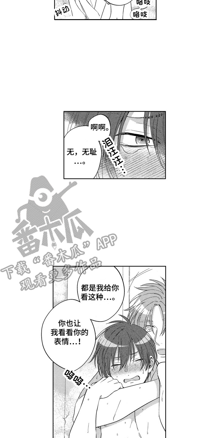 《王子闹钟》漫画最新章节第15章：恶作剧免费下拉式在线观看章节第【9】张图片