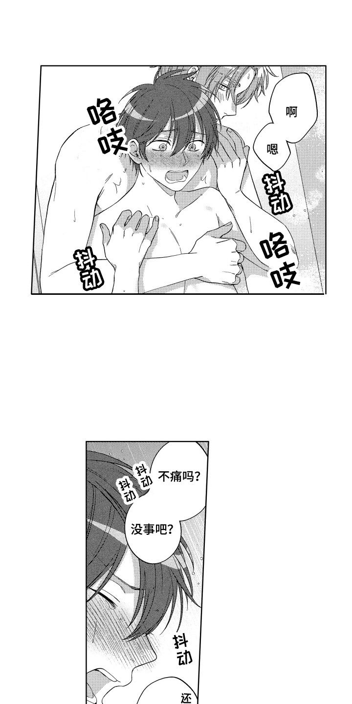 《王子闹钟》漫画最新章节第15章：恶作剧免费下拉式在线观看章节第【15】张图片