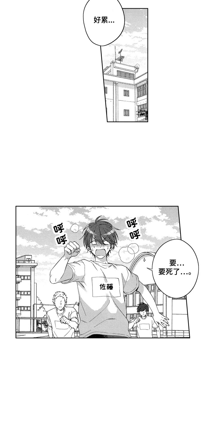 《王子闹钟》漫画最新章节第16章：问题很大免费下拉式在线观看章节第【11】张图片