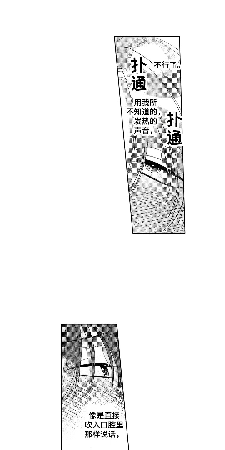 《王子闹钟》漫画最新章节第18章：试一下免费下拉式在线观看章节第【5】张图片