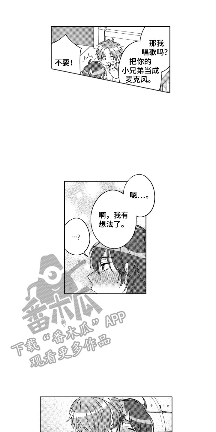 《王子闹钟》漫画最新章节第19章：到此为止免费下拉式在线观看章节第【15】张图片