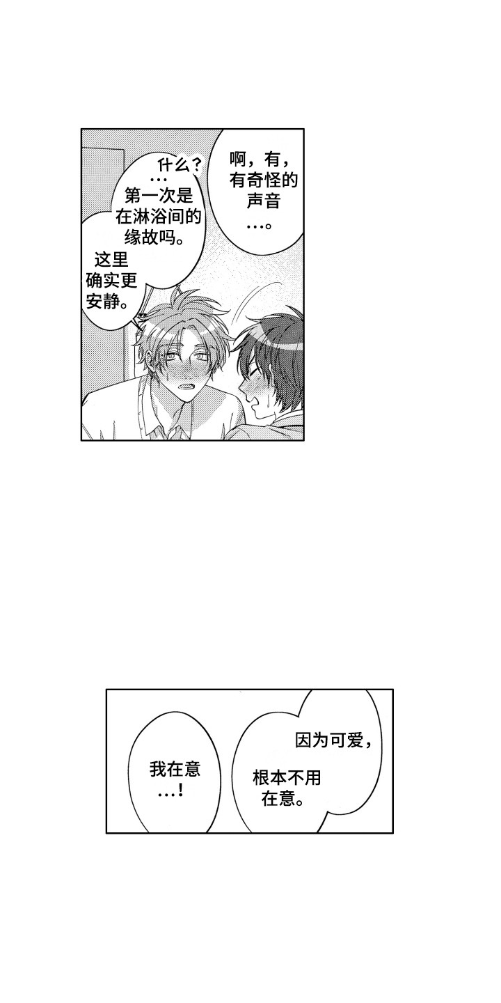 《王子闹钟》漫画最新章节第19章：到此为止免费下拉式在线观看章节第【16】张图片