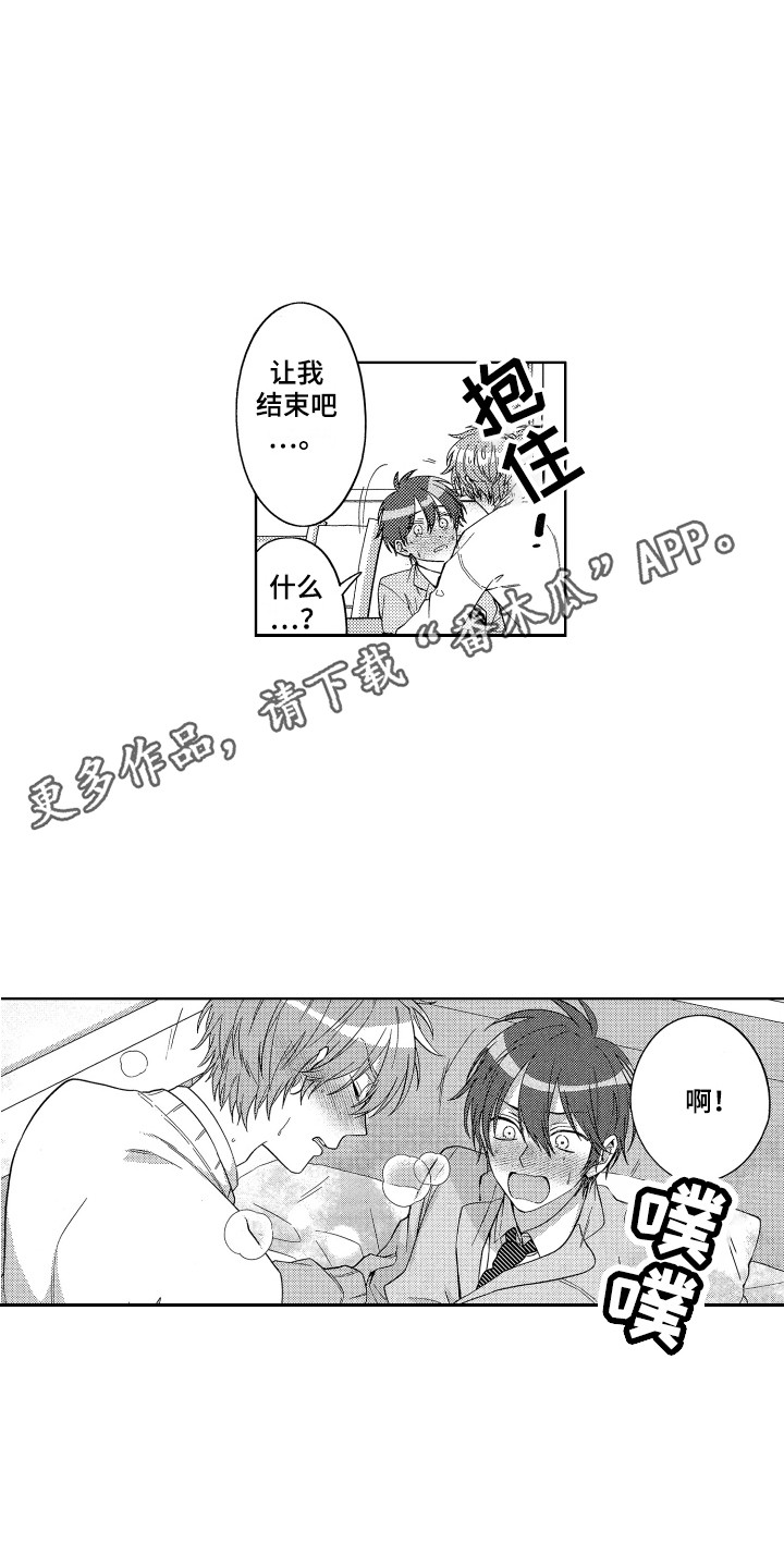 《王子闹钟》漫画最新章节第19章：到此为止免费下拉式在线观看章节第【8】张图片