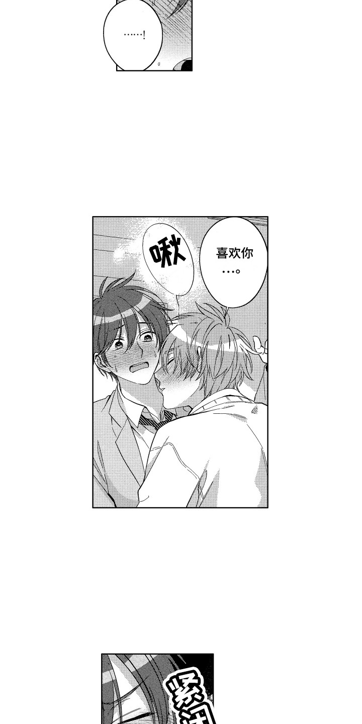 《王子闹钟》漫画最新章节第19章：到此为止免费下拉式在线观看章节第【4】张图片