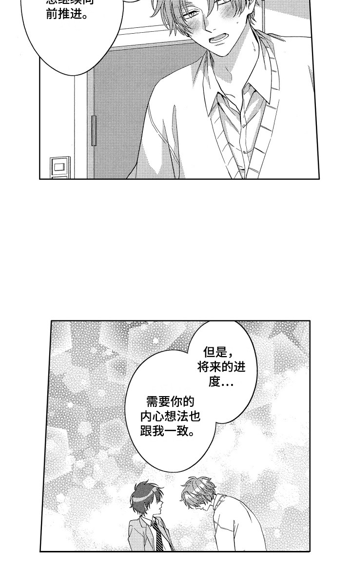 《王子闹钟》漫画最新章节第19章：到此为止免费下拉式在线观看章节第【1】张图片