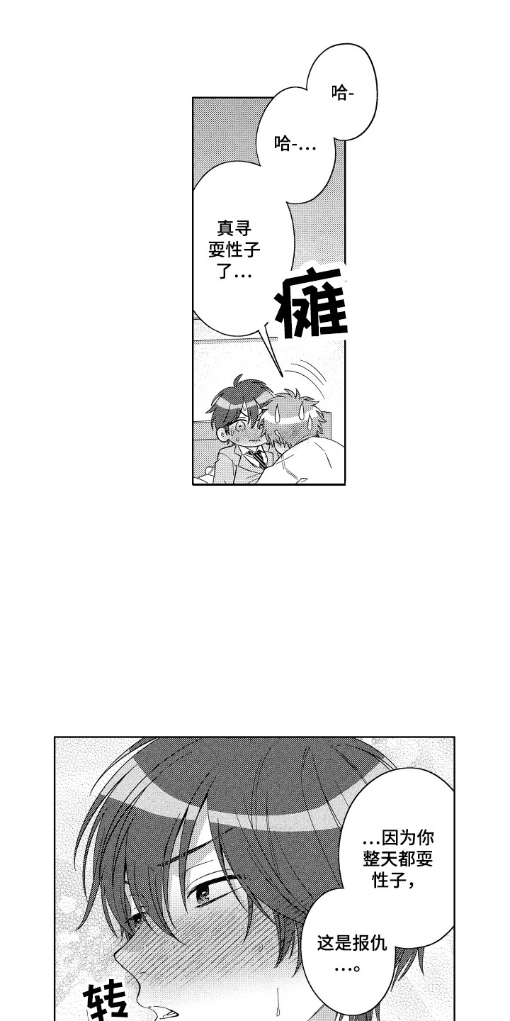 《王子闹钟》漫画最新章节第19章：到此为止免费下拉式在线观看章节第【7】张图片