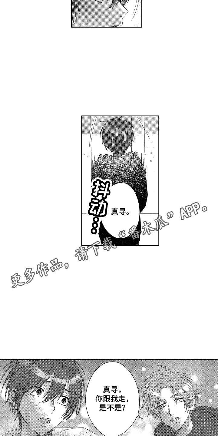 《王子闹钟》漫画最新章节第22章：选择免费下拉式在线观看章节第【9】张图片