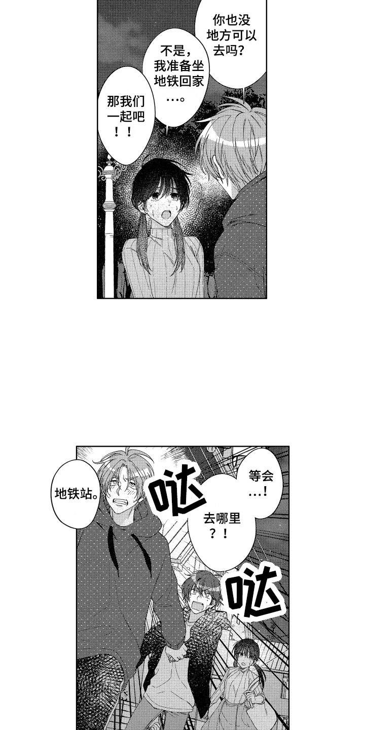 《王子闹钟》漫画最新章节第22章：选择免费下拉式在线观看章节第【13】张图片