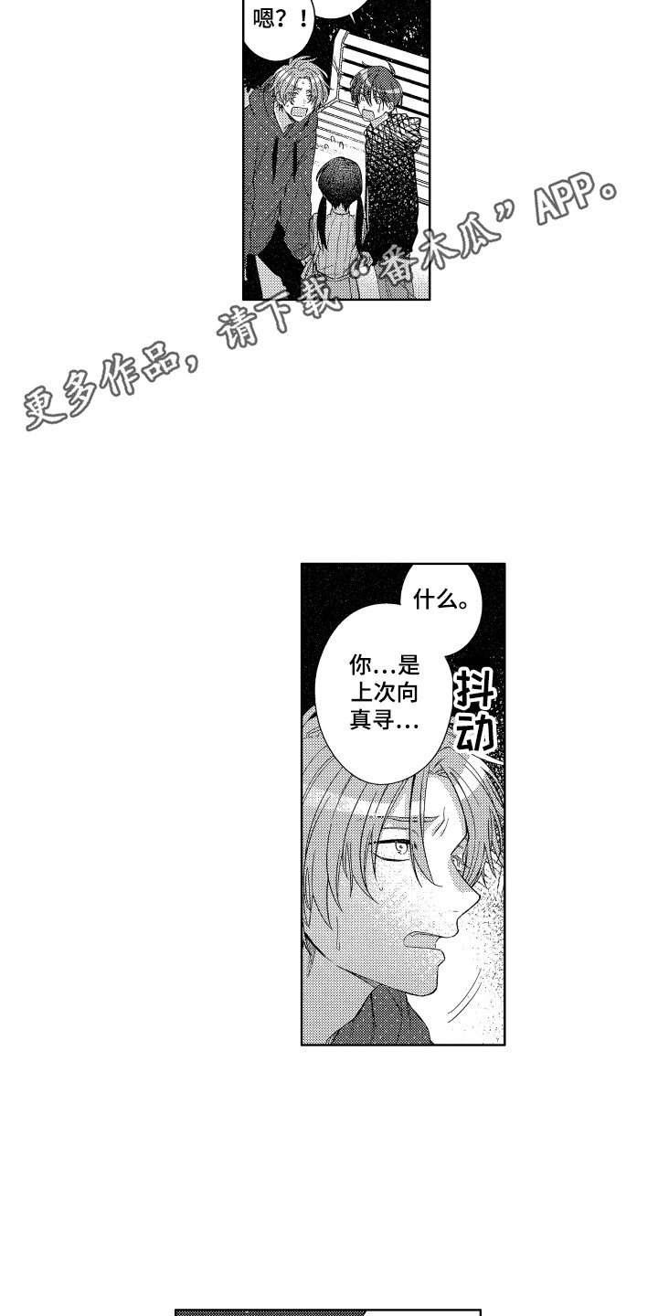 《王子闹钟》漫画最新章节第22章：选择免费下拉式在线观看章节第【14】张图片