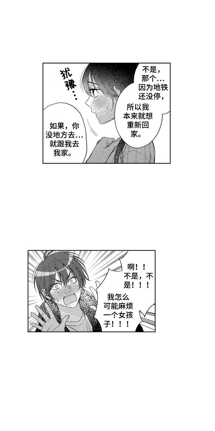 《王子闹钟》漫画最新章节第22章：选择免费下拉式在线观看章节第【17】张图片