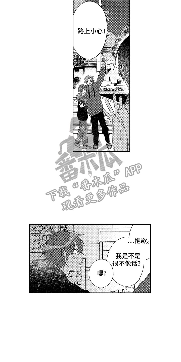 《王子闹钟》漫画最新章节第22章：选择免费下拉式在线观看章节第【4】张图片