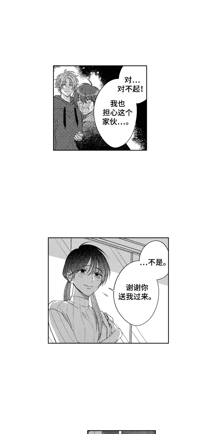 《王子闹钟》漫画最新章节第22章：选择免费下拉式在线观看章节第【5】张图片