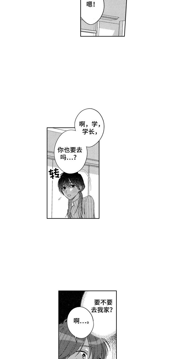 《王子闹钟》漫画最新章节第22章：选择免费下拉式在线观看章节第【10】张图片