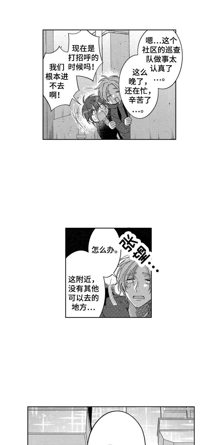 《王子闹钟》漫画最新章节第23章：旅馆免费下拉式在线观看章节第【15】张图片