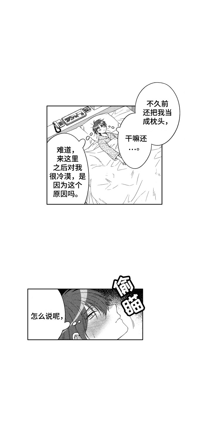 《王子闹钟》漫画最新章节第24章：忍耐免费下拉式在线观看章节第【4】张图片