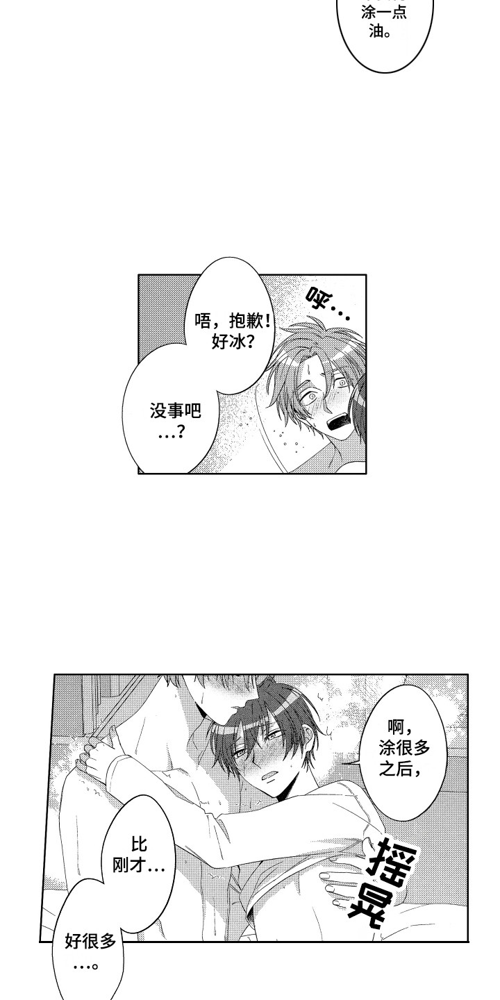 《王子闹钟》漫画最新章节第27章：准备好了免费下拉式在线观看章节第【4】张图片