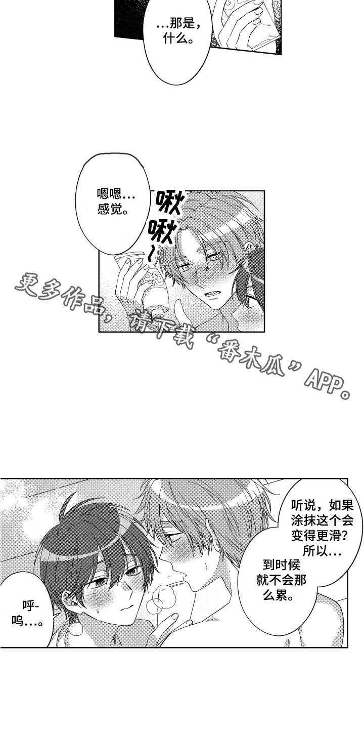 《王子闹钟》漫画最新章节第27章：准备好了免费下拉式在线观看章节第【8】张图片