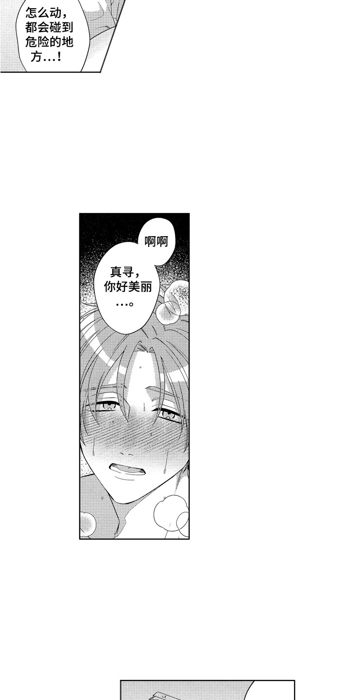 《王子闹钟》漫画最新章节第28章：又在撒娇免费下拉式在线观看章节第【2】张图片