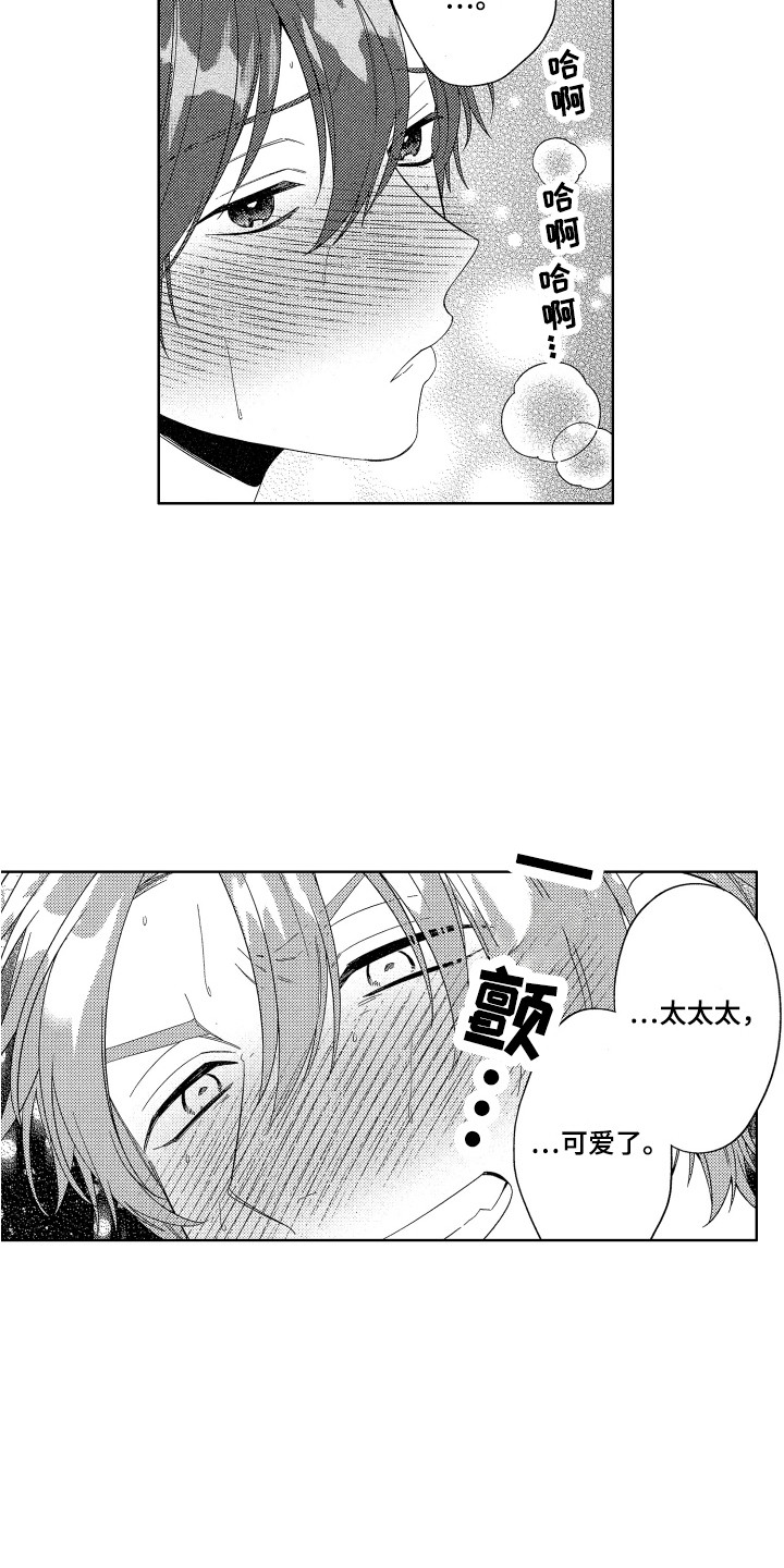 《王子闹钟》漫画最新章节第28章：又在撒娇免费下拉式在线观看章节第【12】张图片