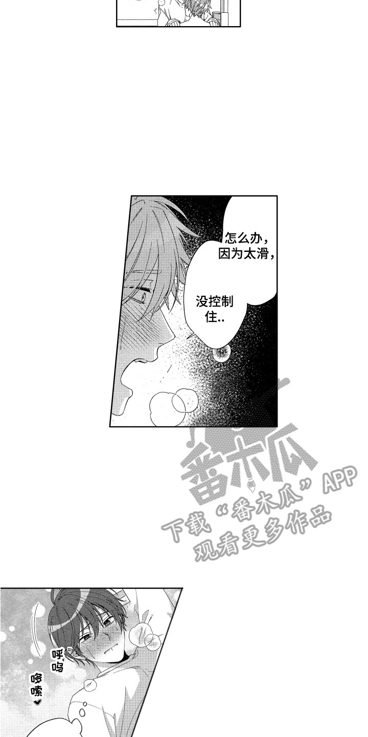 《王子闹钟》漫画最新章节第28章：又在撒娇免费下拉式在线观看章节第【3】张图片