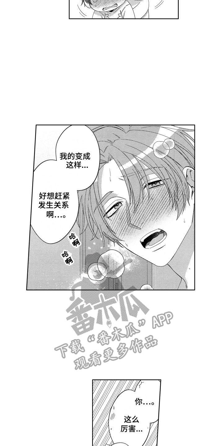 《王子闹钟》漫画最新章节第28章：又在撒娇免费下拉式在线观看章节第【8】张图片