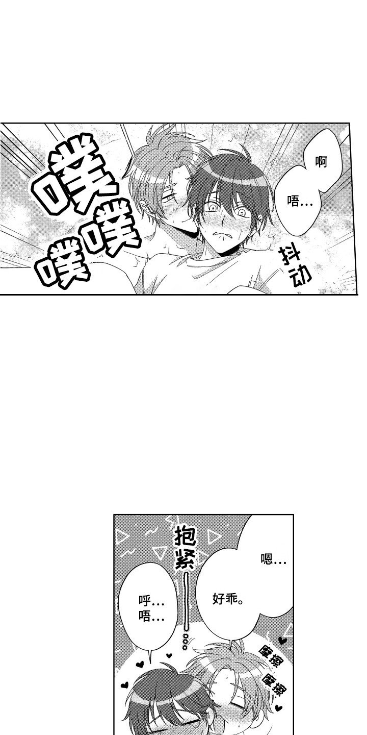 《王子闹钟》漫画最新章节第28章：又在撒娇免费下拉式在线观看章节第【9】张图片